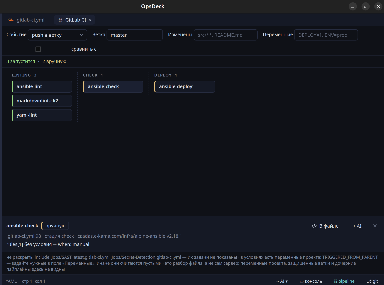 OpsDeck за три недели: ИИ‑агент, который сам ходит на хосты, и ещё восемь релизов - 8